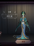 第五人格红蝶绿孔雀皮肤怎么得 红蝶绿孔雀皮肤获得方法