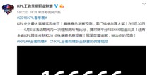 王者究竟是谁的游戏 妹子和汉子用竞猜行动告诉你!