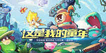 《赛尔号：无限宇宙》的童心魔法 带你开启太空大冒险