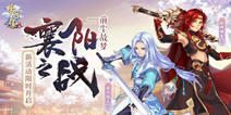 《梦间集》全新活动开启 倚天屠龙幼年形态登场