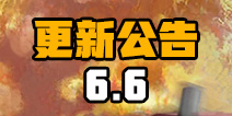 终结者2审判日6月6日更新：新增筛选佣兵功能