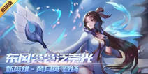 《时空召唤》新英雄“风女”黄月英登场 最强辅助上位！