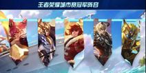 阳光宅男新玩法！《王者荣耀》沙滩派对了解一下？