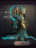 第五人格黄衣之主海神之冕皮肤怎么得 黄衣之主海神之冕皮肤获得方法