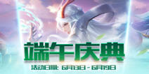《时空召唤》端午系列活动 龙太子出世！