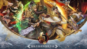 首款手绘布阵国战手游《墨三国》今日开启不删档内测