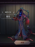 第五人格黄衣之主饕食皮肤怎么得 黄衣之主饕食皮肤获得方法