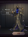 第五人格黄衣之主欢宴皮肤怎么得 黄衣之主欢宴皮肤获得方法