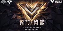 王者荣耀电竞全面升维：国际赛启动 KPL固定席位及扩编计划