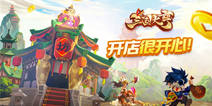 《三国大亨》6月20日首测 武将竟在打工赚钱？