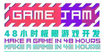 2018 CiGA Game Jam将至 快来报名吧！