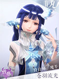 闪耀暖暖苍羽流光
