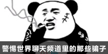CF手游防骗指南 警惕世界聊天频道里的那些骗子