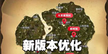 新版本优化内容 战队系统修改操作功能优化