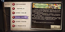 第五人格世界杯兑换 第五人格世界杯奖励兑换方法