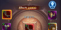 《圣物英雄》之宝石镶嵌大法详解