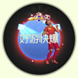 球球大作战勇猛红色