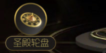 球球大作战圣殿轮盘钥匙怎么获得 圣殿轮盘钥匙领取方法