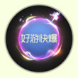 球球大作战跳芭蕾的精灵