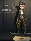 第五人格空军海盗枪手皮肤怎么得 空军海盗枪手皮肤获得方法