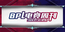 球球大作战BPL电竞周刊 A组JOK独占鳌头，B组EOT勇拔头筹