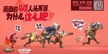 王者荣耀小短腿法师单排如何“边境突围”
