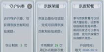 封神奇谭快速升级之道