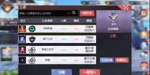 《超级英雄联盟》公会系统大解析