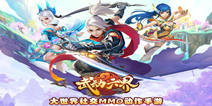 MMO动作手游《武动六界》 今日震撼首测