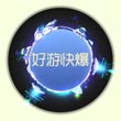 球球大作战光环雪龙猫获取方法 雪龙猫光环怎么得