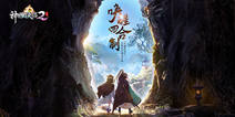 3D回合制手游《神雕侠侣2》 8月14日首测 