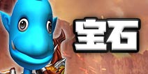 我叫MT4游侠【宝石】推荐
