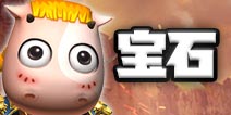 我叫MT4巫医宝石