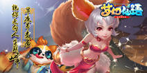 重磅！《梦幻仙语》 终极测试时间曝光