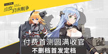 《小小军姬》8.23不删档 和兵器少女一起浪漫冒险