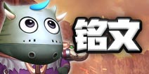 我叫MT4守护者铭文
