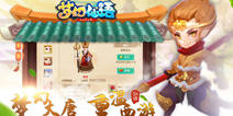 《梦幻仙语》8月7日开启预下载，即将C位出道！