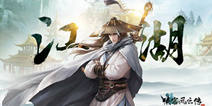 开启武侠手游新篇章，《侠客风云传online》全新版本震撼来袭
