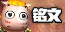我叫MT4巫医铭文