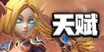 我叫MT4法师天赋