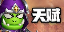 我叫MT4刺客天赋