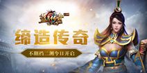 《蓝月传奇手游》传奇再现经典延续 成为一方霸主
