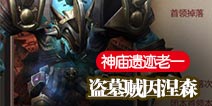 我叫mt4神庙遗迹老1怎么打 我叫mt4团本老一攻略