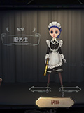 第五人格空军服务生皮肤怎么得 空军服务生皮肤获得方法