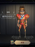 第五人格前锋鲁莽的年轻人皮肤怎么得 前锋鲁莽的年轻人皮肤获得方法