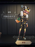 第五人格前锋沉眠的兔先生皮肤怎么得 前锋沉眠的兔先生皮肤获得方法