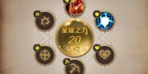 我叫mt4幻兽星阵玩法介绍 我叫mt4星阵怎么激活开启