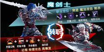 《圣剑纪元》战力飞跃五大技巧