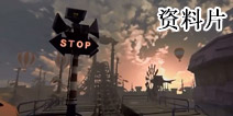 第五人格双监管者黑白无常和新地图资料片视频