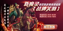 球球大作战关羽魔灵怎么得 新魔灵关羽介绍